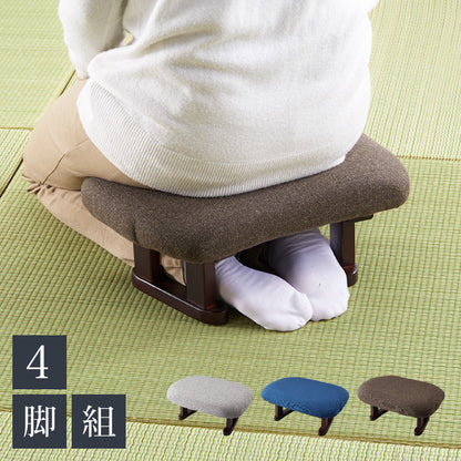 あぐら正座椅子 4脚セット 座椅子 セット 4個セット 正座椅子 あぐら 正座 和室 イス 椅子 チェア 和座椅子 チェア(代引不可)【送料無料