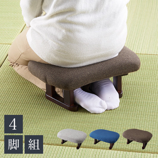 あぐら正座椅子 4脚セット 座椅子 セット 4個セット 正座椅子 あぐら 正座 和室 イス 椅子 チェア 和座椅子 チェア(代引不可)【送料無料