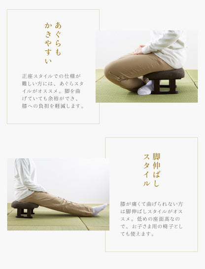 あぐら正座椅子 4脚セット 座椅子 セット 4個セット 正座椅子 あぐら 正座 和室 イス 椅子 チェア 和座椅子 チェア(代引不可)【送料無料
