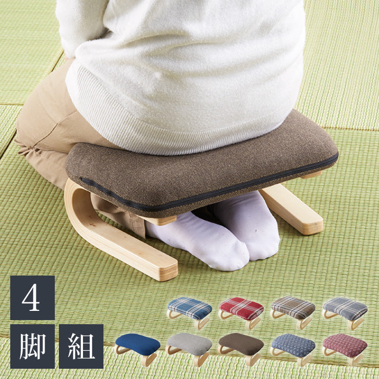 あぐら正座椅子 4脚セット 座椅子 セット 4個セット 正座椅子 あぐら 正座 和室 イス 椅子 チェア 和座椅子 チェア(代引不可)【送料無料