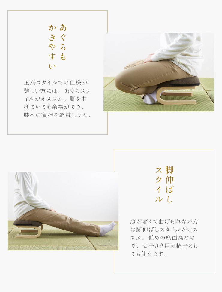 らくらく正座椅子 4脚セット 座椅子 セット 4個セット 正座椅子 あぐら 正座 和室 イス 椅子 チェア 和座椅子 チェア(代引不可)【送料無