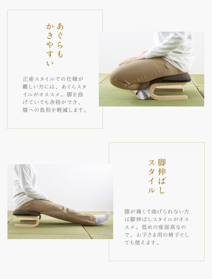 らくらく正座椅子 4脚セット 座椅子 セット 4個セット 正座椅子 あぐら 正座 和室 イス 椅子 チェア 和座椅子 チェア(代引不可)【送料無