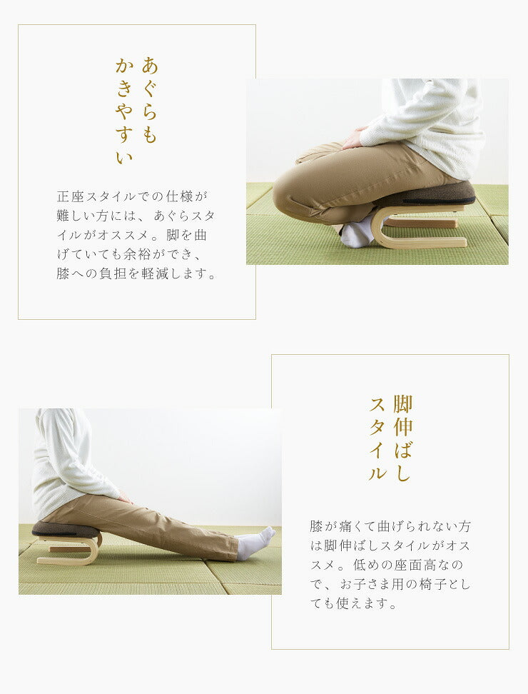 らくらく正座椅子 colore 座椅子 正座椅子 あぐら 正座 和室 イス 椅子 チェア 和座椅子 チェア パーソナルチェア 姿勢 おしゃれ(代引不可)