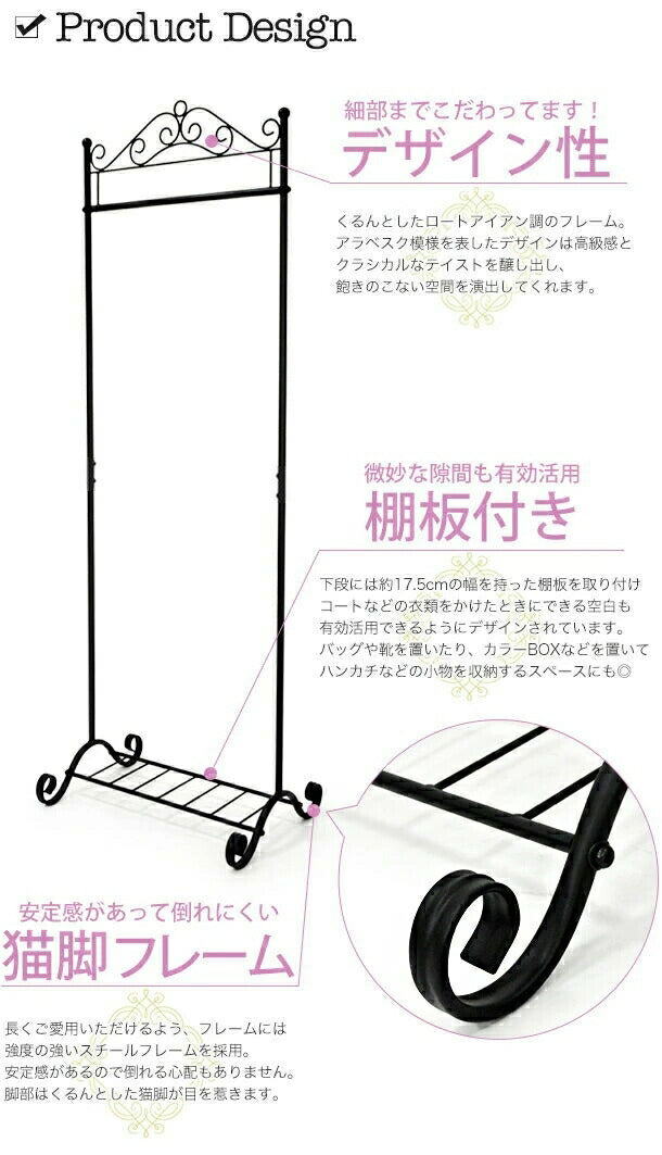 ハンガーラック ドルチェ アイアン ラック 収納ラック オープンラック 衣類収納 アンティーク おしゃれ 収納 服掛け(代引不可)
