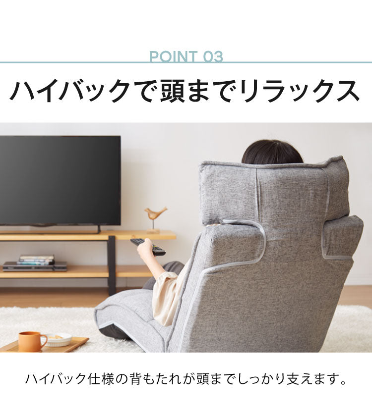 ファーストクラス 座椅子 頭部 背もたれ 脚部 リクライニング 42段階調節 頭を支える ハイバック おしゃれ コンパクト 背もたれ かわいい 一人暮らし 椅子 イス ソファ フラット 新生活(代引不可)