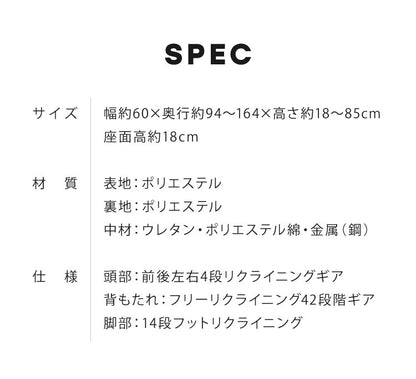 ファーストクラス 座椅子 頭部 背もたれ 脚部 リクライニング 42段階調節 頭を支える ハイバック おしゃれ コンパクト 背もたれ かわいい 一人暮らし 椅子 イス ソファ フラット 新生活(代引不可)