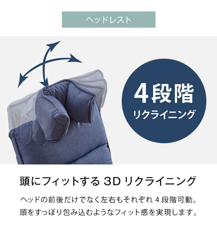 ファーストクラス 座椅子 頭部 背もたれ 脚部 リクライニング 42段階調節 頭を支える ハイバック おしゃれ コンパクト 背もたれ かわいい 一人暮らし 椅子 イス ソファ フラット 新生活(代引不可)