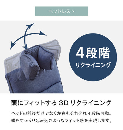 ファーストクラス 座椅子 頭部 背もたれ 脚部 リクライニング 42段階調節 頭を支える ハイバック おしゃれ コンパクト 背もたれ かわいい 一人暮らし 椅子 イス ソファ フラット 新生活(代引不可)