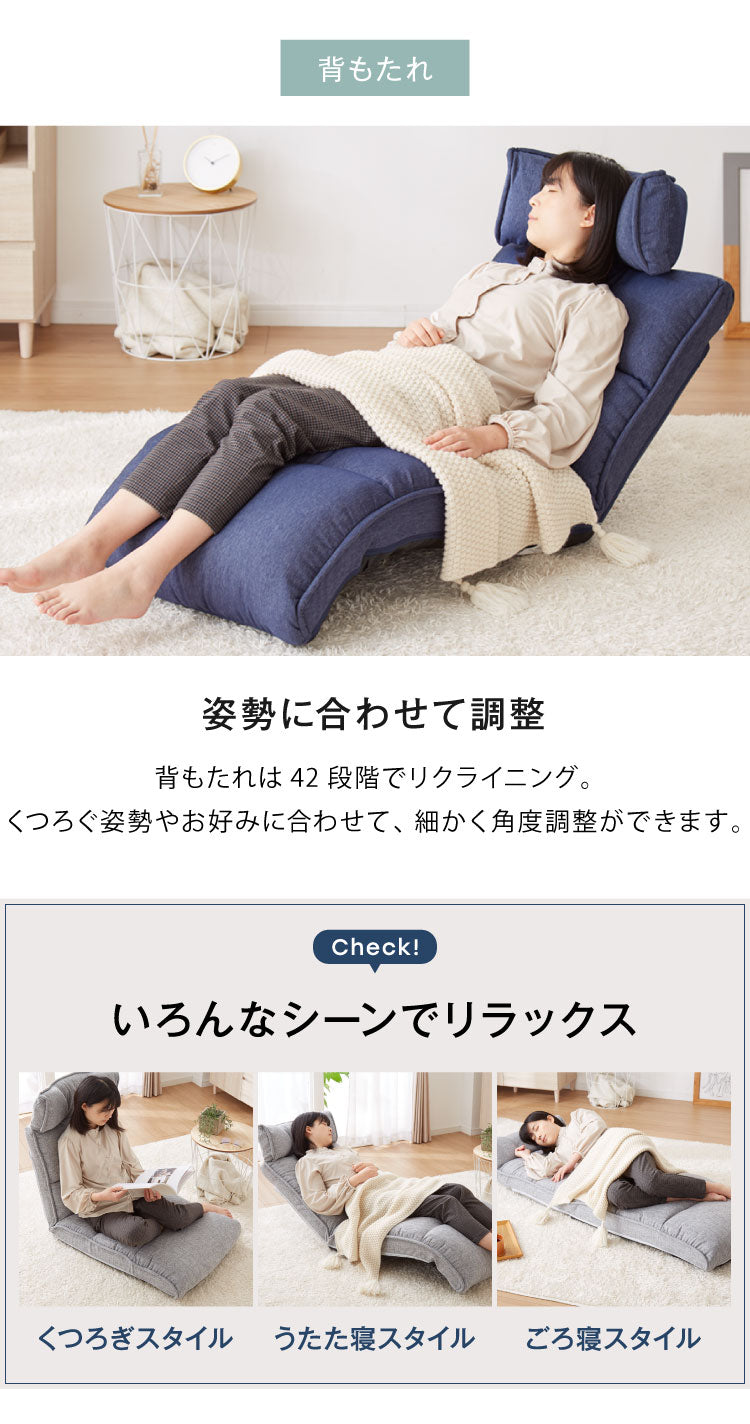 ファーストクラス 座椅子 頭部 背もたれ 脚部 リクライニング 42段階調節 頭を支える ハイバック おしゃれ コンパクト 背もたれ かわいい 一人暮らし 椅子 イス ソファ フラット 新生活(代引不可)