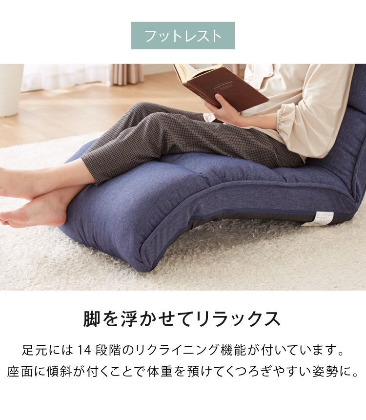 ファーストクラス 座椅子 頭部 背もたれ 脚部 リクライニング 42段階調節 頭を支える ハイバック おしゃれ コンパクト 背もたれ かわいい 一人暮らし 椅子 イス ソファ フラット 新生活(代引不可)