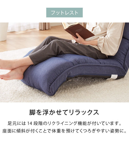 ファーストクラス 座椅子 頭部 背もたれ 脚部 リクライニング 42段階調節 頭を支える ハイバック おしゃれ コンパクト 背もたれ かわいい 一人暮らし 椅子 イス ソファ フラット 新生活(代引不可)