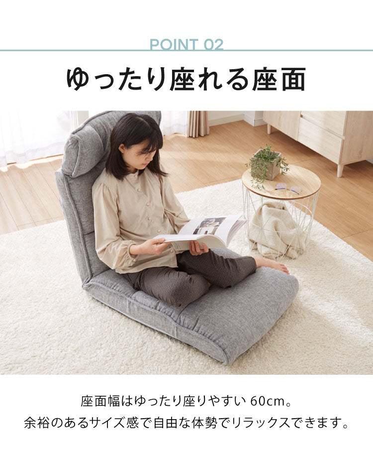 ファーストクラス 座椅子 頭部 背もたれ 脚部 リクライニング 42段階調節 頭を支える ハイバック おしゃれ コンパクト 背もたれ かわいい 一人暮らし 椅子 イス ソファ フラット 新生活(代引不可)