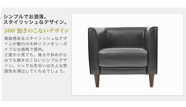 シングルソファ ソファ モデナ1P 一人掛け 1人掛け ビジネス用 ビジネスソファ 待合室 待機所 レザーソファ ローソファ 肘付き(代引不可)