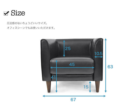 シングルソファ ソファ モデナ1P 一人掛け 1人掛け ビジネス用 ビジネスソファ 待合室 待機所 レザーソファ ローソファ 肘付き(代引不可)