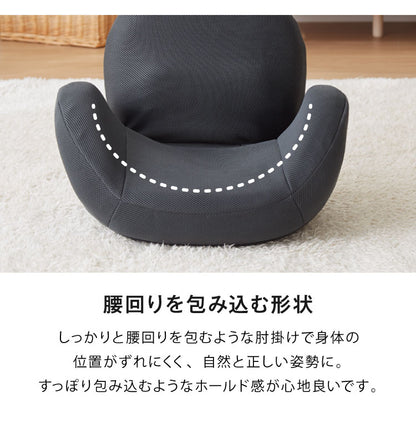 ストレッチ座椅子 ウォッシャブル カバー付き 姿勢 姿勢が良くなる 姿勢矯正 肘掛け 肘置き コンパクト 軽量 スワン型 おしゃれ 1人掛け 一人暮らし プレゼント 椅子 いす イス(代引不可)