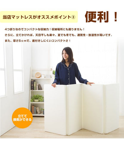 マットレス 日本製 四つ折り ウレタン 厚さ5cm シングル 軽量 95N かたさ普通 寝具 ベッド 新生活 国産 95ニュートン ふつう 中反発 圧縮梱包 コンパクト 収納 便利 4つ折り (代引不可)