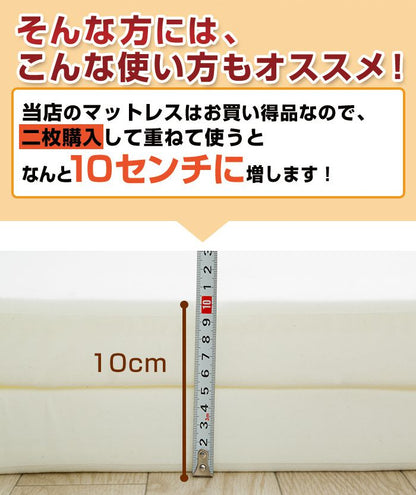 マットレス 日本製 四つ折り ウレタン 厚さ5cm シングル 軽量 95N かたさ普通 寝具 ベッド 新生活 国産 95ニュートン ふつう 中反発 圧縮梱包 コンパクト 収納 便利 4つ折り (代引不可)