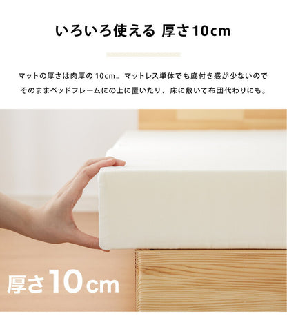 日本製 三つ折り マットレス シングルサイズ 三つ折り ウレタン 国産 軽量 厚さ10cm 95ニュートン かたさふつう 中反発(代引不可)