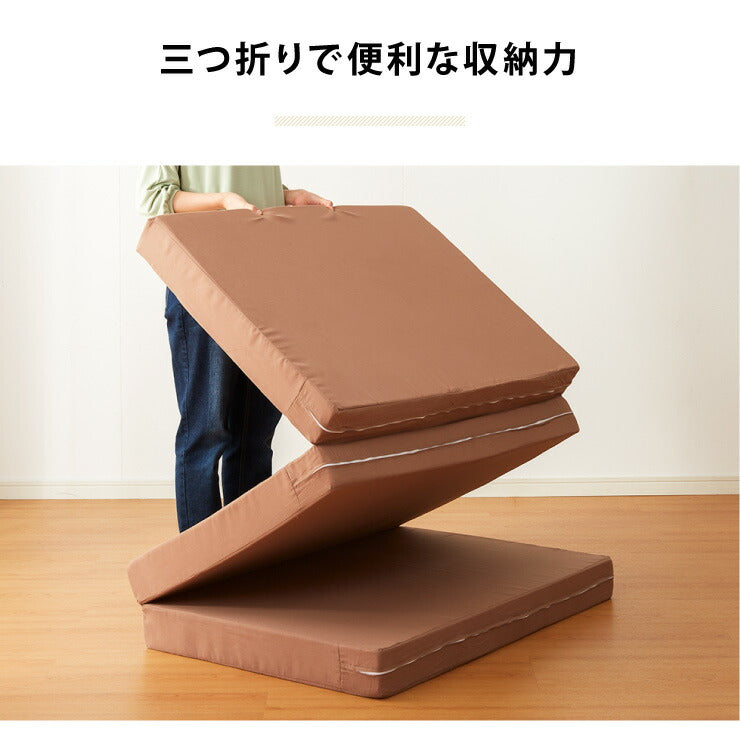 日本製 三つ折り マットレス シングルサイズ 三つ折り ウレタン 国産 軽量 厚さ10cm 95ニュートン かたさふつう 中反発(代引不可)