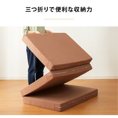 日本製 三つ折り マットレス シングルサイズ 三つ折り ウレタン 国産 軽量 厚さ10cm 95ニュートン かたさふつう 中反発(代引不可)