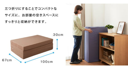 日本製 三つ折り マットレス シングルサイズ 三つ折り ウレタン 国産 軽量 厚さ10cm 95ニュートン かたさふつう 中反発(代引不可)