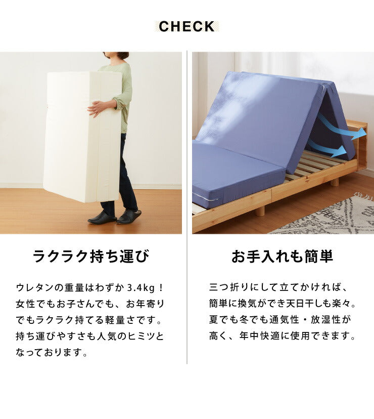 日本製 三つ折り マットレス シングルサイズ 三つ折り ウレタン 国産 軽量 厚さ10cm 95ニュートン かたさふつう 中反発(代引不可)