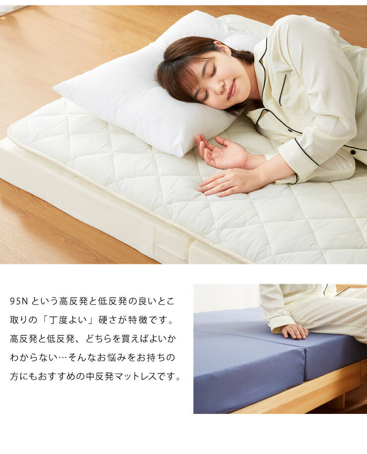 日本製 三つ折り マットレス シングルサイズ 三つ折り ウレタン 国産 軽量 厚さ10cm 95ニュートン かたさふつう 中反発(代引不可)