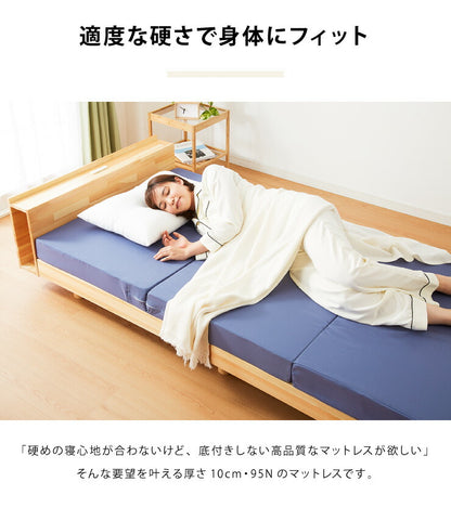 日本製 三つ折り マットレス シングルサイズ 三つ折り ウレタン 国産 軽量 厚さ10cm 95ニュートン かたさふつう 中反発(代引不可)