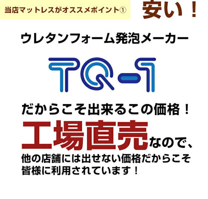 マットレス 日本製 四つ折り 高反発 ウレタン 190N シングル 軽量 厚さ5cm 硬め 寝具 ベッド 新生活 2段ベッド 国産 190ニュートン かため 圧縮梱包 コンパクト 収納 便利 4つ折り (代引不可)