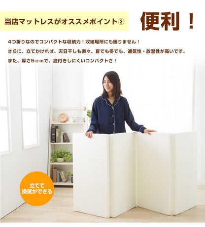 マットレス 日本製 四つ折り 高反発 ウレタン 190N シングル 軽量 厚さ5cm 硬め 寝具 ベッド 新生活 2段ベッド 国産 190ニュートン かため 圧縮梱包 コンパクト 収納 便利 4つ折り (代引不可)