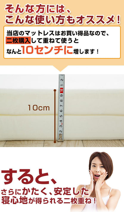 マットレス 日本製 四つ折り 高反発 ウレタン 190N シングル 軽量 厚さ5cm 硬め 寝具 ベッド 新生活 2段ベッド 国産 190ニュートン かため 圧縮梱包 コンパクト 収納 便利 4つ折り (代引不可)