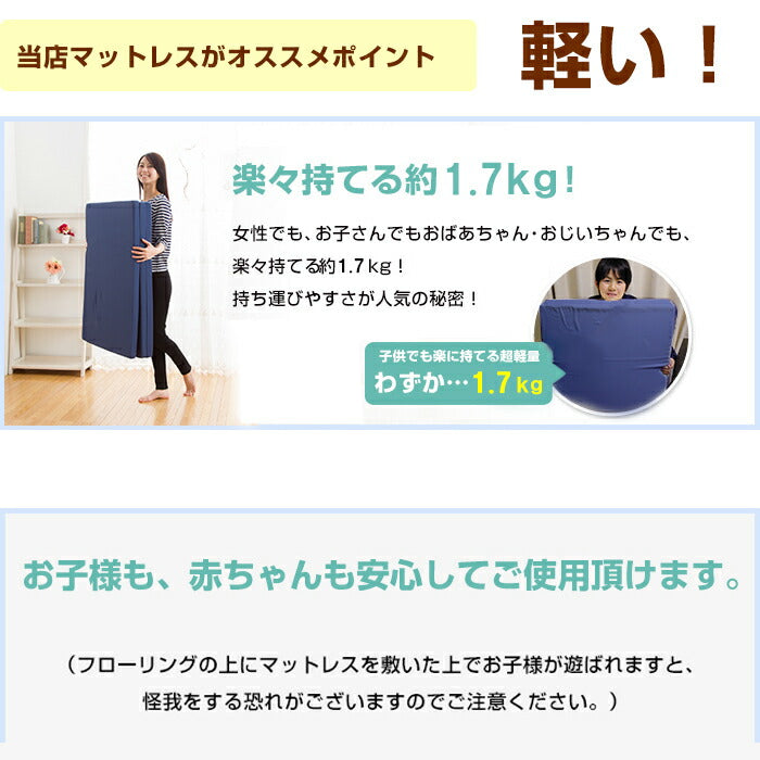 マットレス 日本製 三つ折り ウレタン 厚さ4cm セミダブル 軽量 95N かたさ普通 寝具 ベッド 新生活 国産 95ニュートン ふつう 中反発 マットレストッパー 圧縮梱包 コンパクト 収納 便利 3つ折り (代引不可)