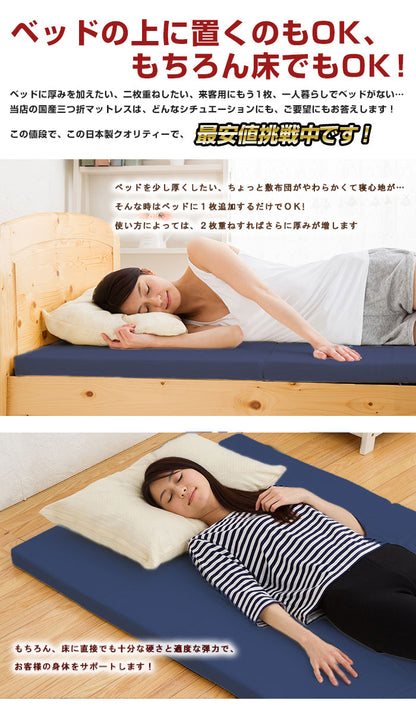 マットレス 日本製 三つ折り ウレタン 厚さ4cm セミダブル 軽量 95N かたさ普通 寝具 ベッド 新生活 国産 95ニュートン ふつう 中反発 マットレストッパー 圧縮梱包 コンパクト 収納 便利 3つ折り (代引不可)