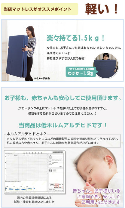 マットレス 日本製 三つ折り ウレタン 厚さ4cm シングル 軽量 95N かたさ普通 寝具 ベッド 新生活 2段ベッド 国産 95ニュートン ふつう 中反発 圧縮梱包 コンパクト 収納 便利 3つ折り (代引不可)