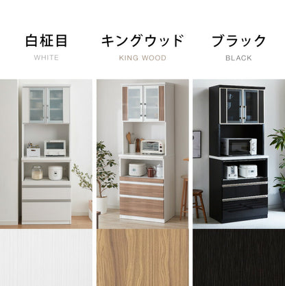 食器棚 キッチンボード 幅70 奥行48 高さ200 完成品 国産 モイス加工 レンジ台 レンジボード 大容量 キッチン 収納 木目 フルオープンレール ホワイト 白 ブラック キングウッド(代引不可)
