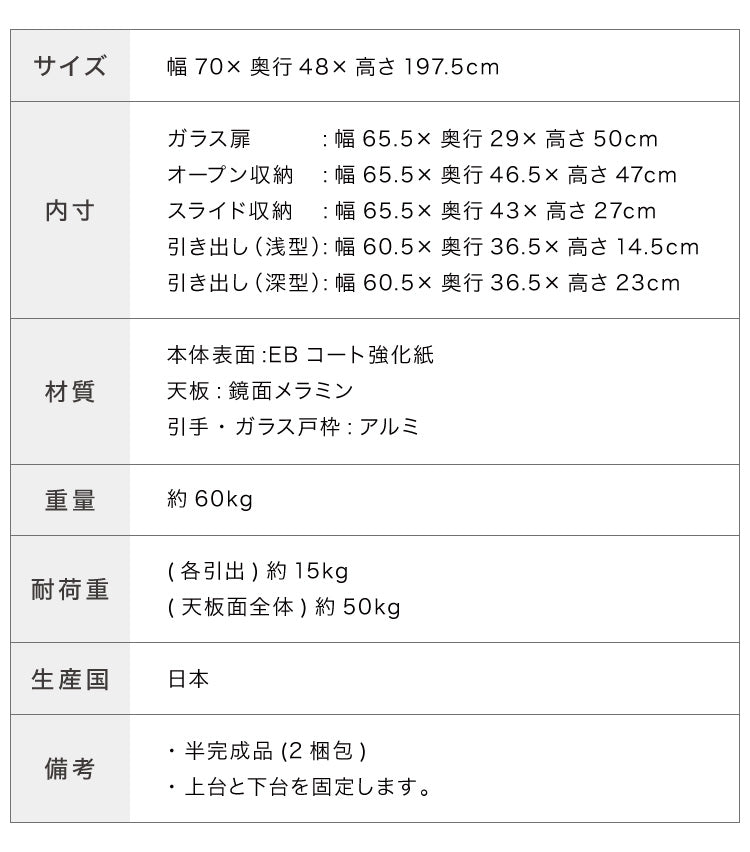 食器棚 キッチンボード 幅70 奥行48 高さ200 完成品 国産 モイス加工 レンジ台 レンジボード 大容量 キッチン 収納 木目 フルオープンレール ホワイト 白 ブラック キングウッド(代引不可)