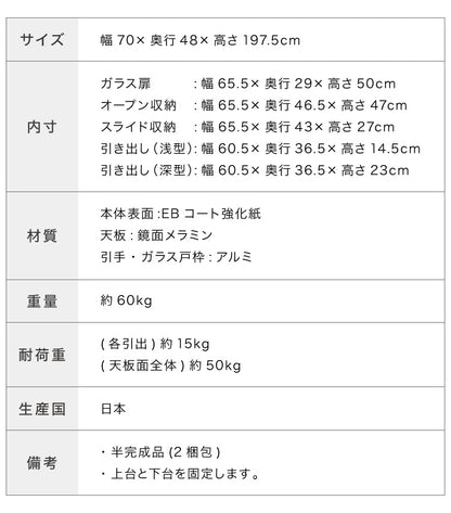 食器棚 キッチンボード 幅70 奥行48 高さ200 完成品 国産 モイス加工 レンジ台 レンジボード 大容量 キッチン 収納 木目 フルオープンレール ホワイト 白 ブラック キングウッド(代引不可)