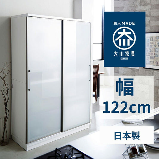 食器棚 スライドガラス扉タイプ モイス付き 幅122cm 高さ195cm 奥行55cm 【大川家具 国産 日本製 開梱設置無料】キッチン収納 ダイニング収納 食器棚(代引不可)