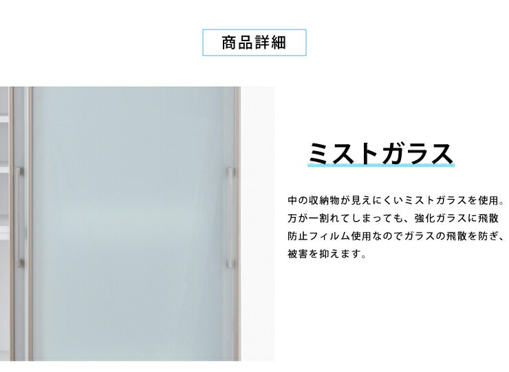 食器棚 片面スライドガラス扉タイプ モイス付き 幅122cm 高さ195cm 奥行55cm 【大川家具 国産 日本製 開梱設置無料】キッチン収納 ダイニング収納 食器棚 (代引不可)
