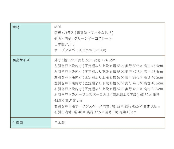 食器棚 両面スライド板戸タイプ モイス付き 幅122cm 高さ195cm 奥行55cm 【大川家具 国産 日本製 開梱設置無料】キッチン収納 ダイニング収納 (代引不可)