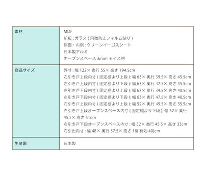 食器棚 両面スライド板戸タイプ モイス付き 幅122cm 高さ195cm 奥行55cm 【大川家具 国産 日本製 開梱設置無料】キッチン収納 ダイニング収納 (代引不可)