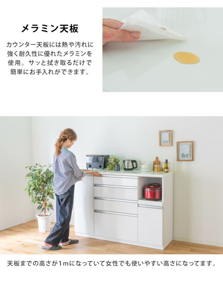 キッチンカウンター 食器棚 幅140cm 高さ100cm モイス付き 【大川家具