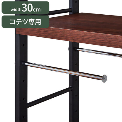 コテツ 食器家電収納棚 食器棚 タオル掛け 専用バー(代引不可)
