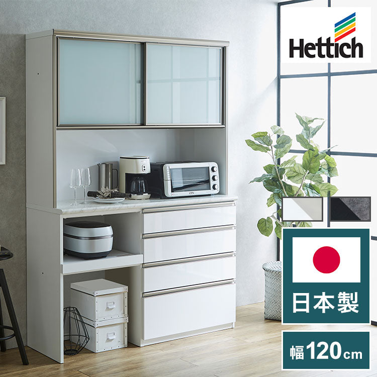 食器棚 レンジ台 キッチンボード 幅120cm 奥行48cm 高さ201.5cm カップボード ダイニングボード 120cm セラミック調 ブラウン ダストボックス収納 120cm幅 食器家電収納棚(代引不可)