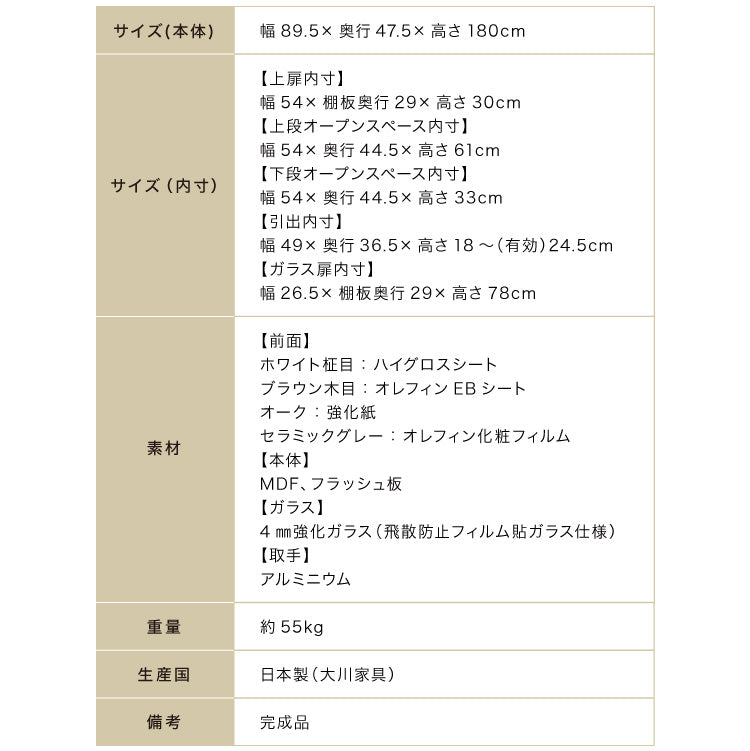 食器棚 幅90 高さ180 モイス加工 国産 完成品 大川家具 ガラス 開梱設置無料 大容量 キッチン収納 収納 キッチンボード ダイニング オーク 鏡面ホワイト ブラウン グレー インテリア ジャパンディ(代引不可)