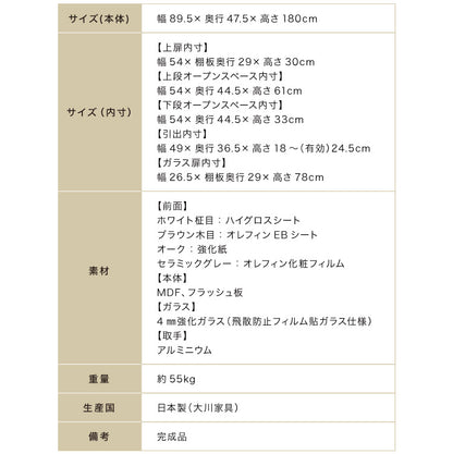 食器棚 幅90 高さ180 モイス加工 国産 完成品 大川家具 ガラス 開梱設置無料 大容量 キッチン収納 収納 キッチンボード ダイニング オーク 鏡面ホワイト ブラウン グレー インテリア ジャパンディ(代引不可)