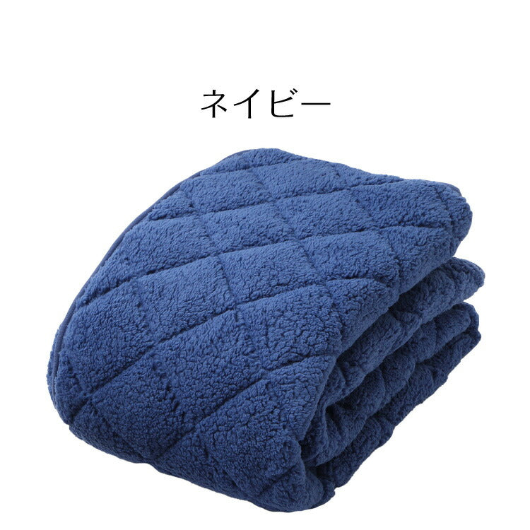 西川 洗える シープボア敷パッド シングル 吸湿発熱 抗菌 消臭 あったか 敷きパッド ベットパッド 寝室 リビング 車内 MOFUMOFUタッチ