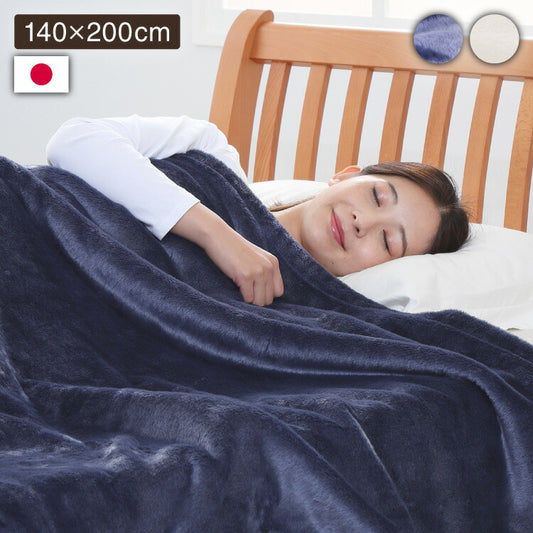 西川毛布 ボリューム 光沢 シングル 日本製 吸湿発熱 蒸れにくい 140×200 あったか 冬 高級感 ブランケット 掛け 布団 おしゃれ かわいい シンプル 国産