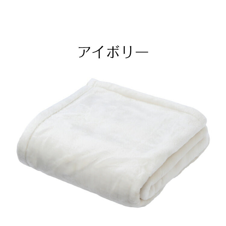 西川毛布 ボリューム 光沢 シングル 日本製 吸湿発熱 蒸れにくい 140×200 あったか 冬 高級感 ブランケット 掛け 布団 おしゃれ かわいい シンプル 国産