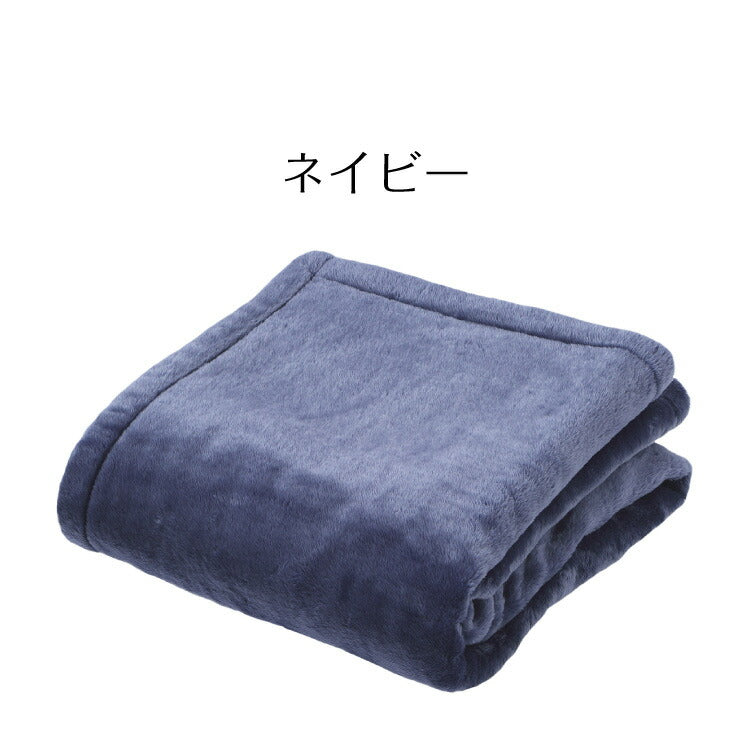 西川毛布 ボリューム 光沢 シングル 日本製 吸湿発熱 蒸れにくい 140×200 あったか 冬 高級感 ブランケット 掛け 布団 おしゃれ かわいい シンプル 国産
